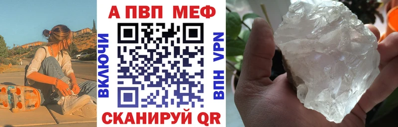Alpha-PVP кристаллы  даркнет сайт  Железноводск 