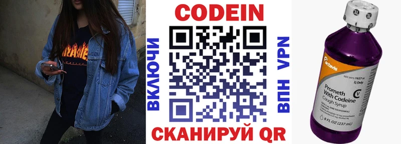 Codein напиток Lean (лин) ссылка на мегу tor Железноводск