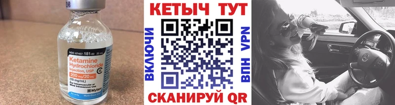 MEGA онион  как найти   Железноводск  Кетамин VHQ 