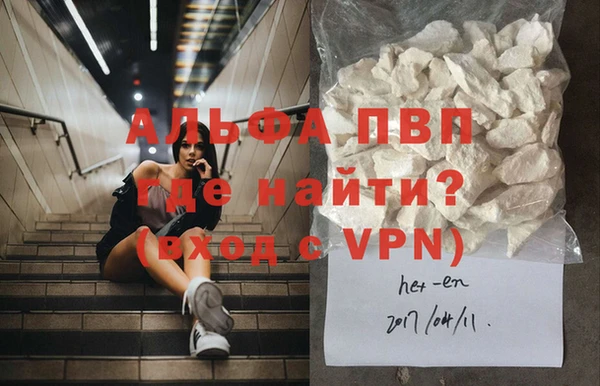 альфа пвп VHQ Гусиноозёрск