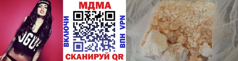 МДМА Molly  купить   Железноводск 