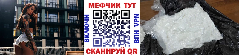 МЕФ мяу мяу  наркотики  Железноводск 