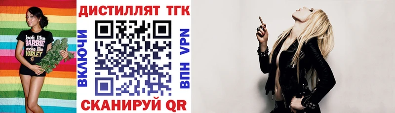 ТГК THC oil  Железноводск 